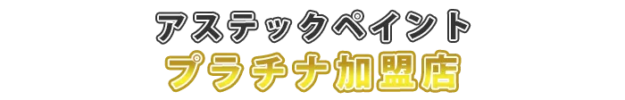 国家資格保有者が対応いたします!