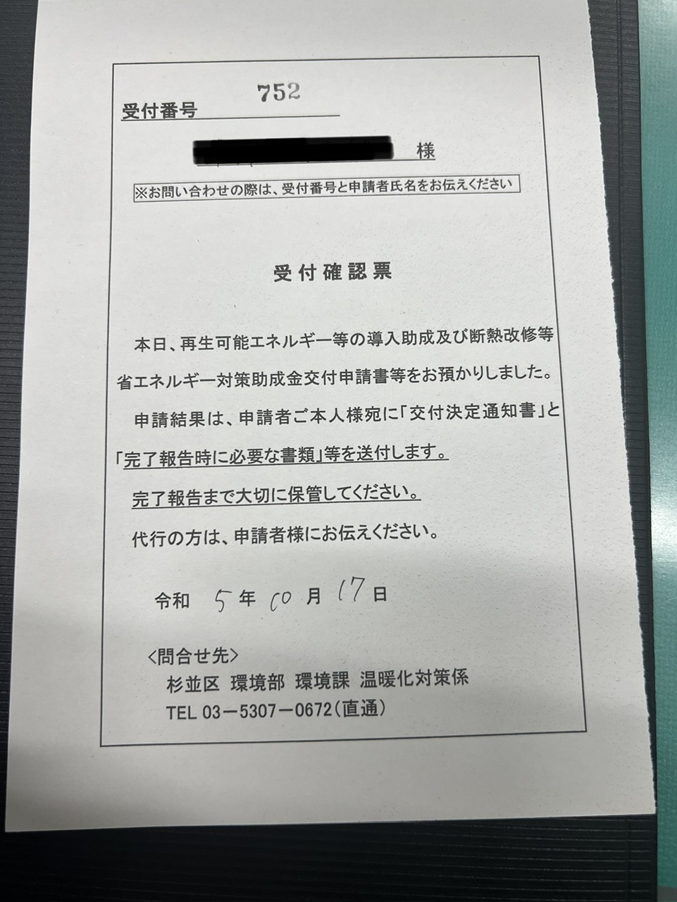 🧸所沢市 外壁塗装 ペイントスタイル 助成金の代理申請ならペイントスタイルにお任さを😎👍