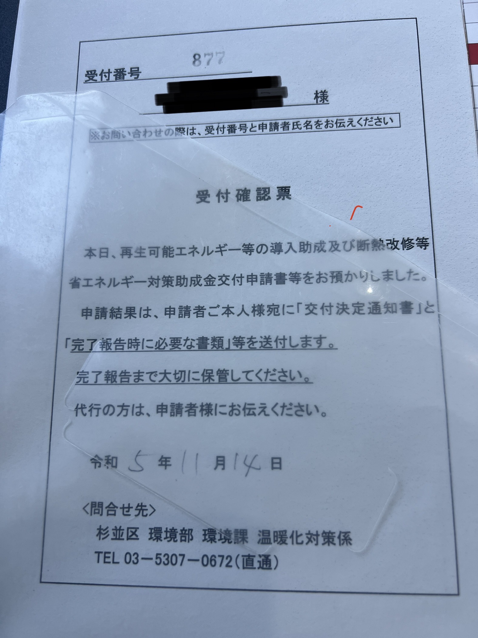 🧸助成金申請や助成金申請代行はペイントスタイルにお任せを💡所沢市 外壁塗装 はペイントスタイル🌈