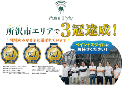 所沢市の外壁塗装といえば！！🫡