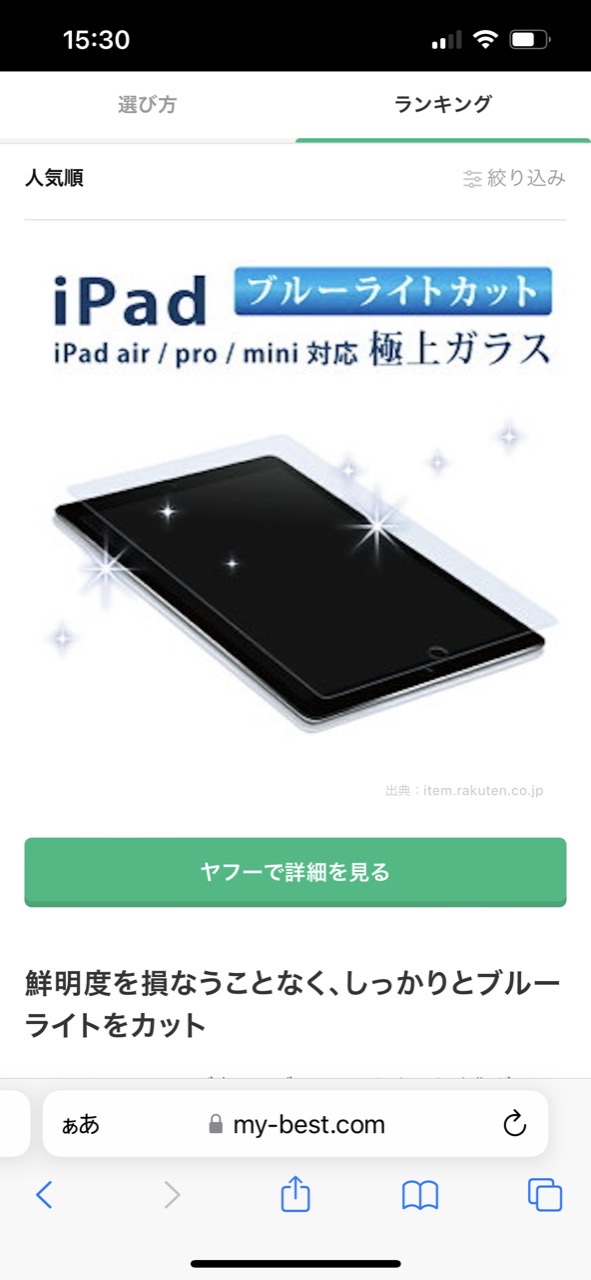 🌸【所沢市　Ｎ様邸　ご契約🌸】【iPad 壊れた💦💦😱】