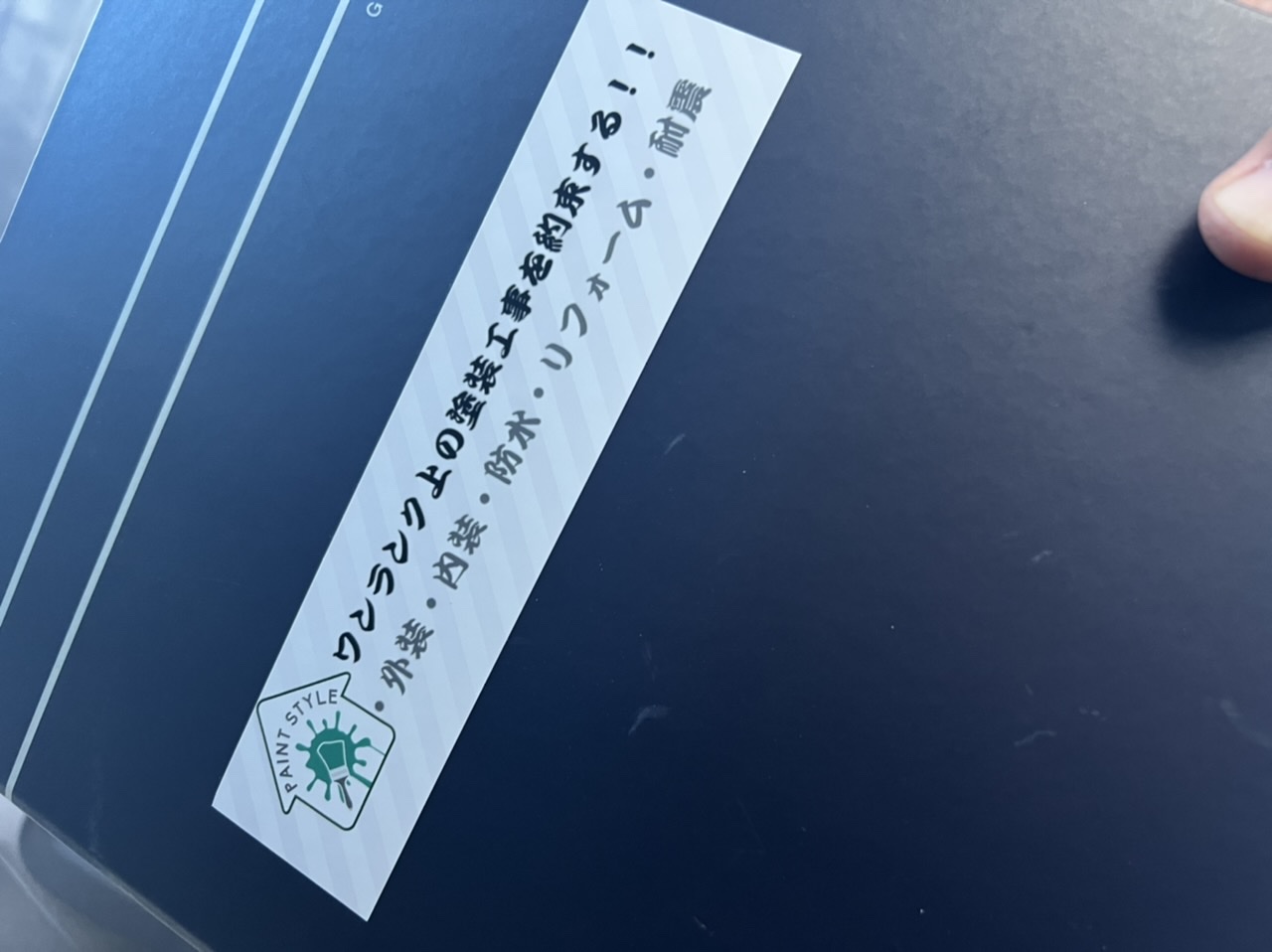 【八王子市・所沢市】現地調査・資料作成